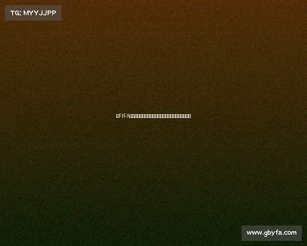 以FIFA世界杯为核心的文化产品创新与全球传播研究路径分析